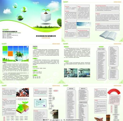 杭州環保科技咨詢 引領綠色未來，共創生態和諧