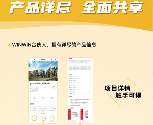 擁抱變化，堅持創造價值丨邦拓共贏科技winwin合伙人上線全球發布會成功舉辦