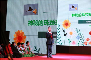 2018年北京市中小學(xué)生社會(huì)大課堂學(xué)習(xí)成果展示會(huì)成功舉辦